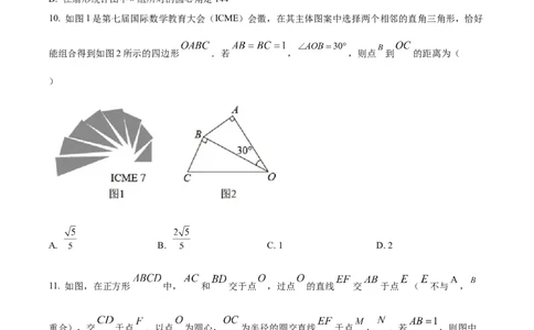 2022年贵州省遵义市中考数学真题（原卷版）_贵州中考_2.贵州中考数学（2008-2025）_遵义数学11-24