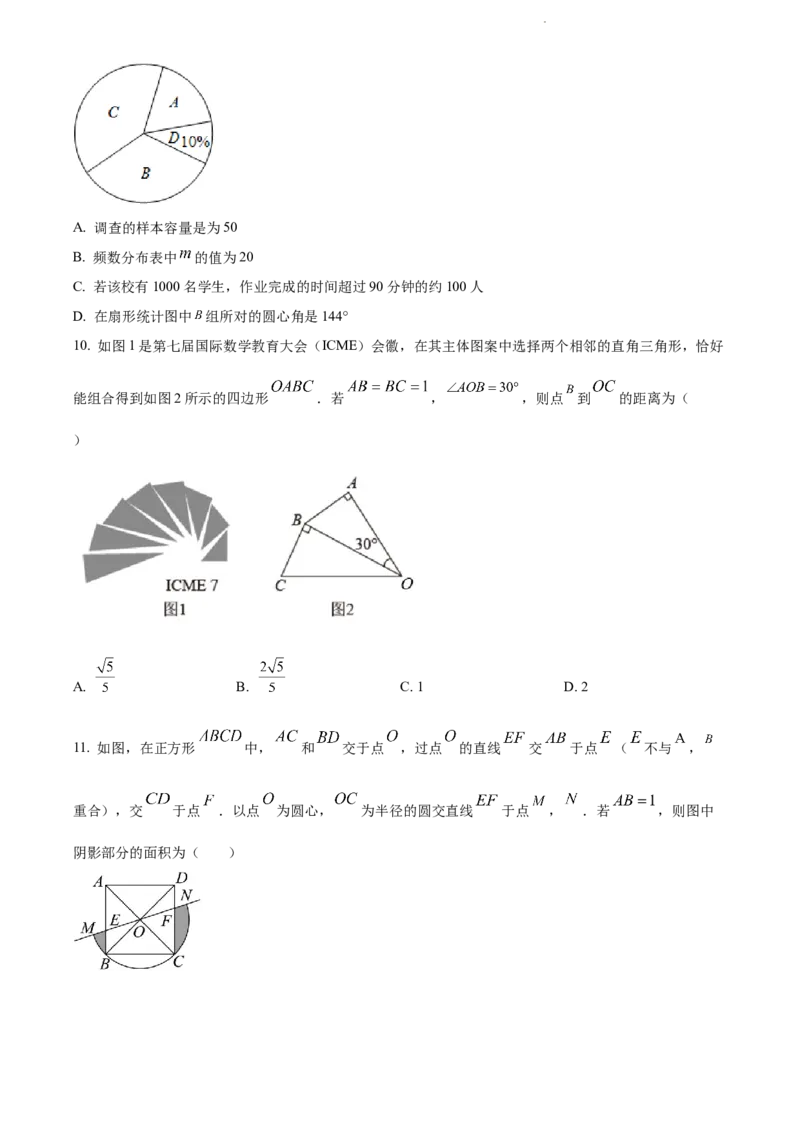 2022年贵州省遵义市中考数学真题（原卷版）_贵州中考_2.贵州中考数学（2008-2025）_遵义数学11-24