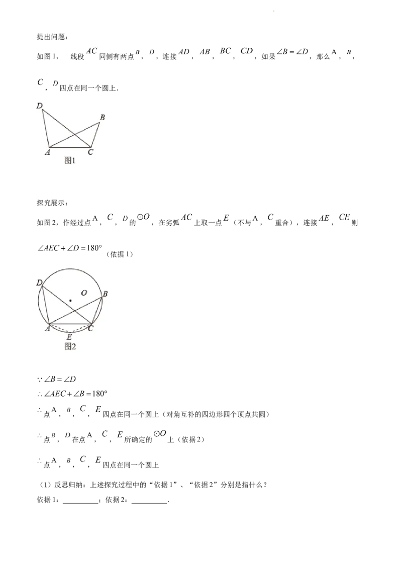 2022年贵州省遵义市中考数学真题（原卷版）_贵州中考_2.贵州中考数学（2008-2025）_遵义数学11-24