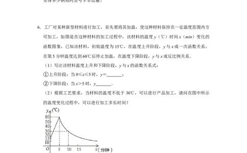专题6.2反比例函数的实际应用（专项训练）（原卷版）_北师大初中数学_9上-北师大版初中数学_06专项讲练_2022-2023学年九年级数学上册《同步考点解读&bull;专题训练》（北师大版）