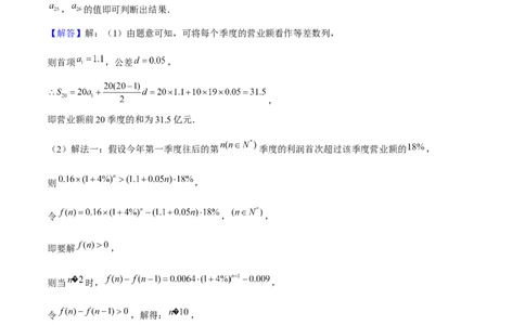 押上海高考19题（根据实际问题选择函数类型、期望与方差)解析版_2024年新高考资料_5.2024三轮冲刺_备战2024年高考数学临考题号押题（上海专用）32376339