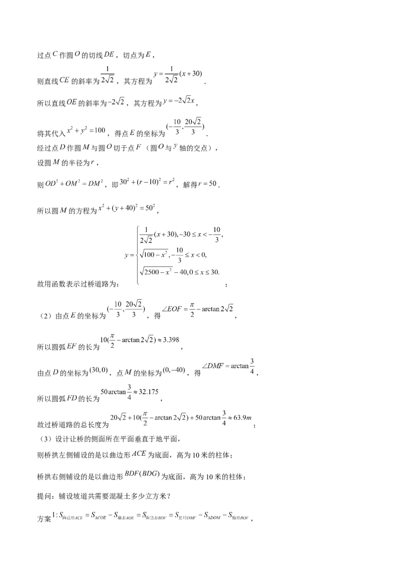 押上海高考19题（根据实际问题选择函数类型、期望与方差)解析版_2024年新高考资料_5.2024三轮冲刺_备战2024年高考数学临考题号押题（上海专用）32376339