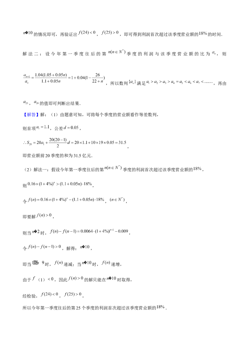 押上海高考19题（根据实际问题选择函数类型、期望与方差)解析版_2024年新高考资料_5.2024三轮冲刺_备战2024年高考数学临考题号押题（上海专用）32376339