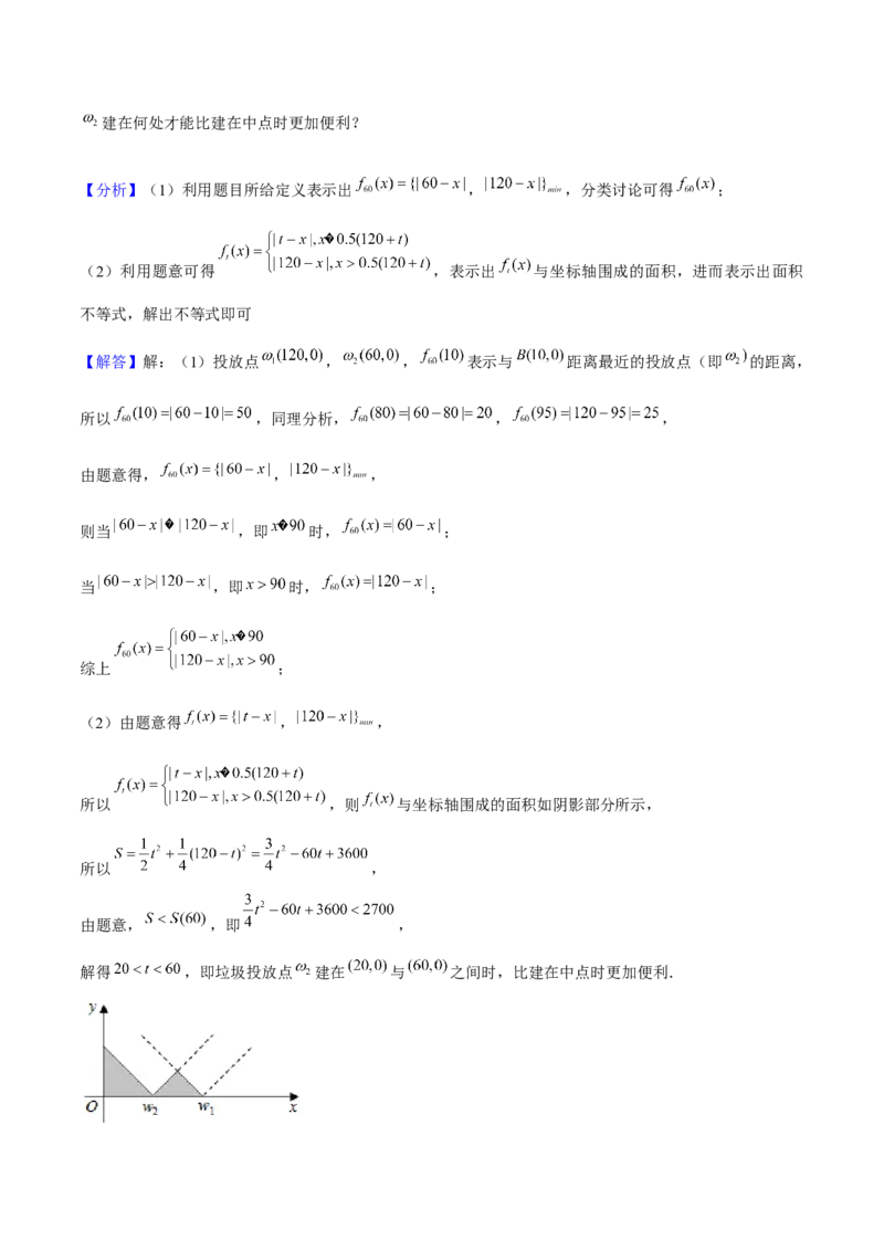 押上海高考19题（根据实际问题选择函数类型、期望与方差)解析版_2024年新高考资料_5.2024三轮冲刺_备战2024年高考数学临考题号押题（上海专用）32376339