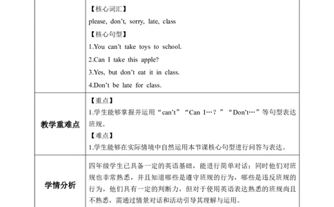 Unit1第1课时PartALet&rsquo;stalk&Choose,talkandgroup(教学设计)英语人教PEP版四年级下册（新教材）_4下-新英语人教PEP版（2026持续更新）_01课件+教案+学习任务单+练习（更新完第4单元）_2教案