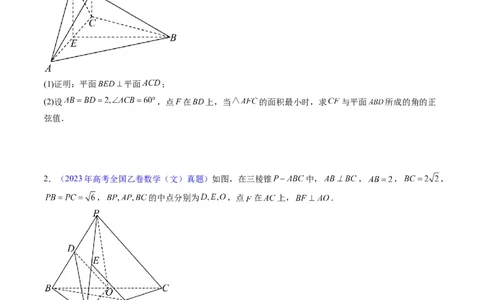 专题26重点专训立体几何大题专项训练（理科）（学生版）_02高考数学_通用版（老高考）复习资料_2024年复习资料_完备战2024年高考数学一轮复习考点帮（全国通用）