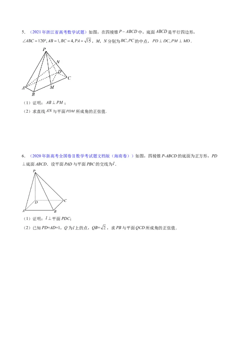 专题26重点专训立体几何大题专项训练（理科）（学生版）_02高考数学_通用版（老高考）复习资料_2024年复习资料_完备战2024年高考数学一轮复习考点帮（全国通用）