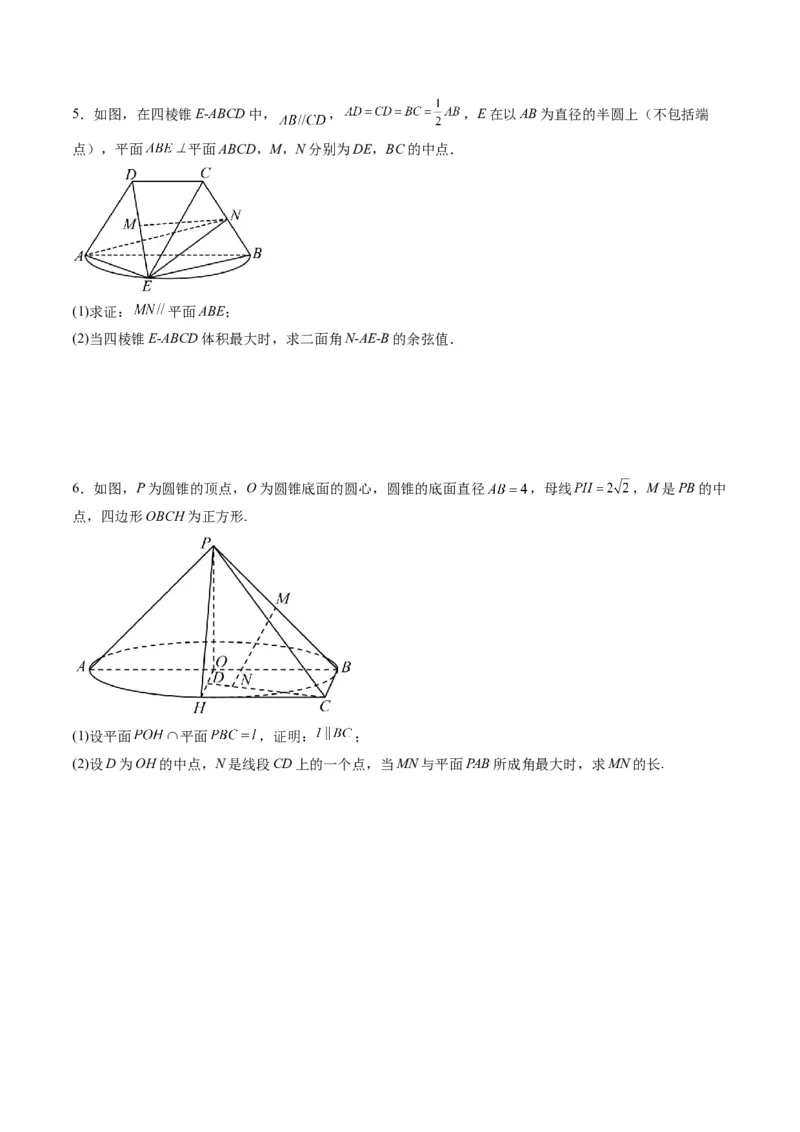 专题26重点专训立体几何大题专项训练（理科）（学生版）_02高考数学_通用版（老高考）复习资料_2024年复习资料_完备战2024年高考数学一轮复习考点帮（全国通用）