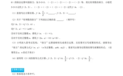 专题2.5新定义问题（压轴题专项讲练）（北师大版）（原卷版）_北师大初中数学_7上-北师大版初中数学_7上-初中数学北师大（旧版）赠送_06专项讲练