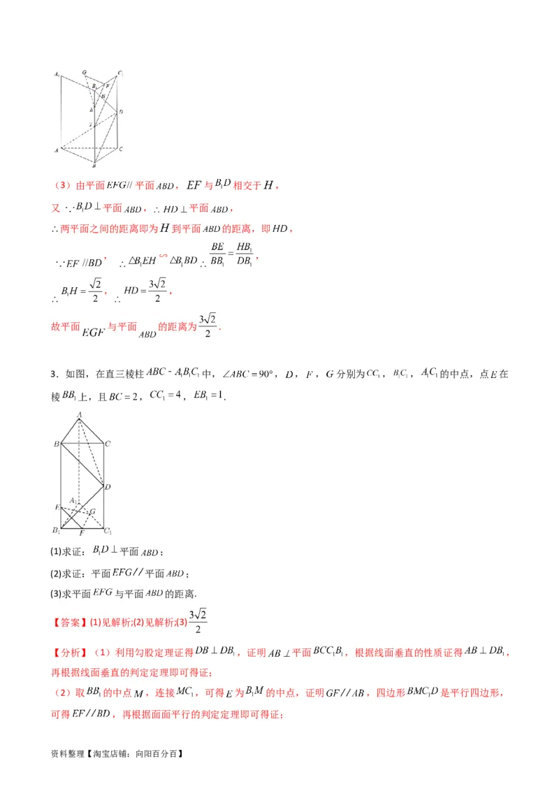 专题23几何法求空间角与距离（文理通用）（教师版）_02高考数学_通用版（老高考）复习资料_2024年复习资料_完备战2024年高考数学一轮复习考点帮（全国通用）_核心考点讲练