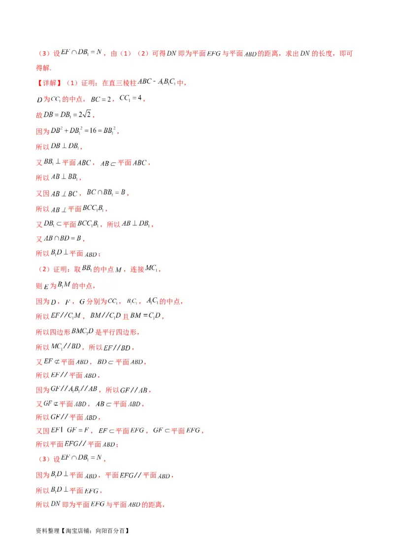 专题23几何法求空间角与距离（文理通用）（教师版）_02高考数学_通用版（老高考）复习资料_2024年复习资料_完备战2024年高考数学一轮复习考点帮（全国通用）_核心考点讲练
