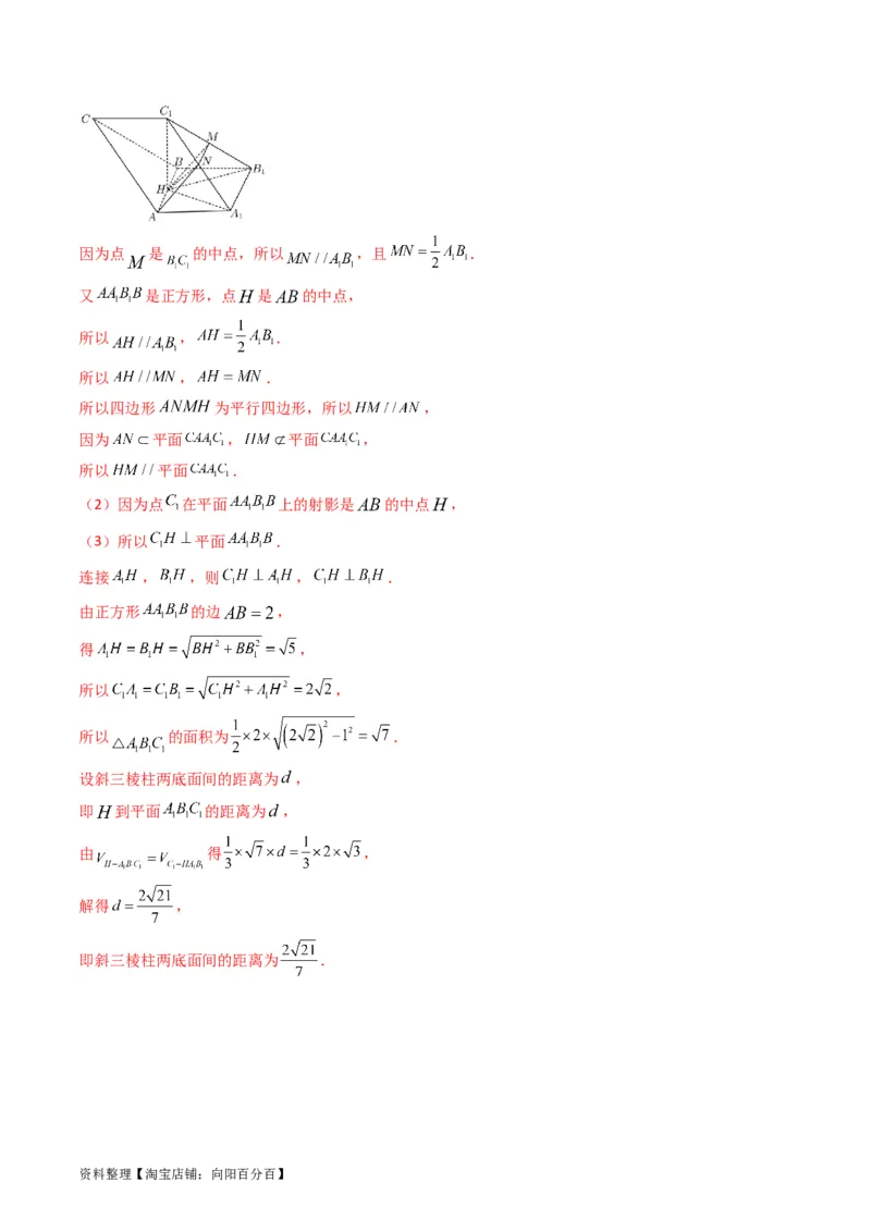 专题23几何法求空间角与距离（文理通用）（教师版）_02高考数学_通用版（老高考）复习资料_2024年复习资料_完备战2024年高考数学一轮复习考点帮（全国通用）_核心考点讲练