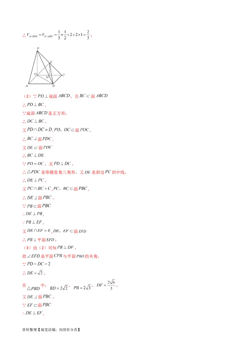 专题23几何法求空间角与距离（文理通用）（教师版）_02高考数学_通用版（老高考）复习资料_2024年复习资料_完备战2024年高考数学一轮复习考点帮（全国通用）_核心考点讲练