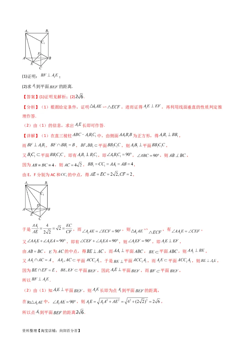 专题23几何法求空间角与距离（文理通用）（教师版）_02高考数学_通用版（老高考）复习资料_2024年复习资料_完备战2024年高考数学一轮复习考点帮（全国通用）_核心考点讲练