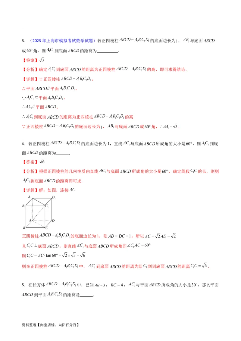 专题23几何法求空间角与距离（文理通用）（教师版）_02高考数学_通用版（老高考）复习资料_2024年复习资料_完备战2024年高考数学一轮复习考点帮（全国通用）_核心考点讲练