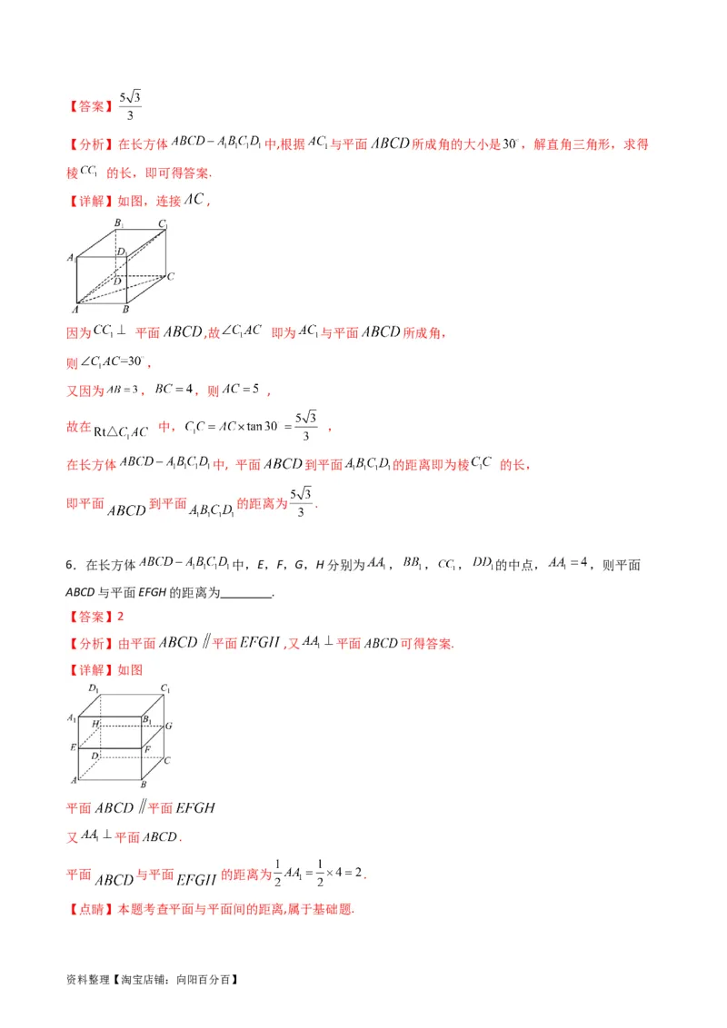专题23几何法求空间角与距离（文理通用）（教师版）_02高考数学_通用版（老高考）复习资料_2024年复习资料_完备战2024年高考数学一轮复习考点帮（全国通用）_核心考点讲练