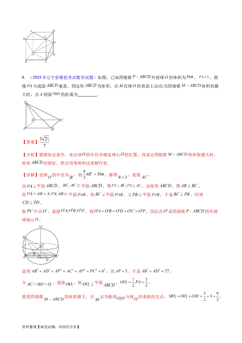 专题23几何法求空间角与距离（文理通用）（教师版）_02高考数学_通用版（老高考）复习资料_2024年复习资料_完备战2024年高考数学一轮复习考点帮（全国通用）_核心考点讲练