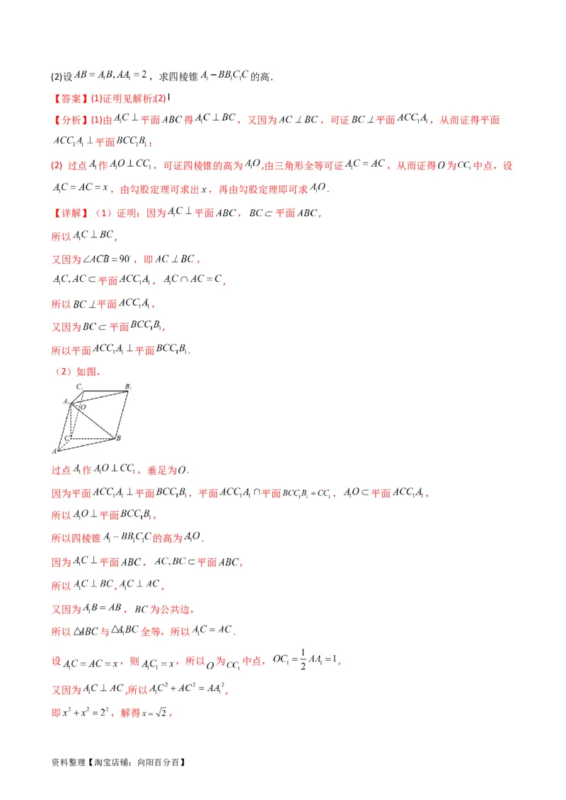 专题23几何法求空间角与距离（文理通用）（教师版）_02高考数学_通用版（老高考）复习资料_2024年复习资料_完备战2024年高考数学一轮复习考点帮（全国通用）_核心考点讲练