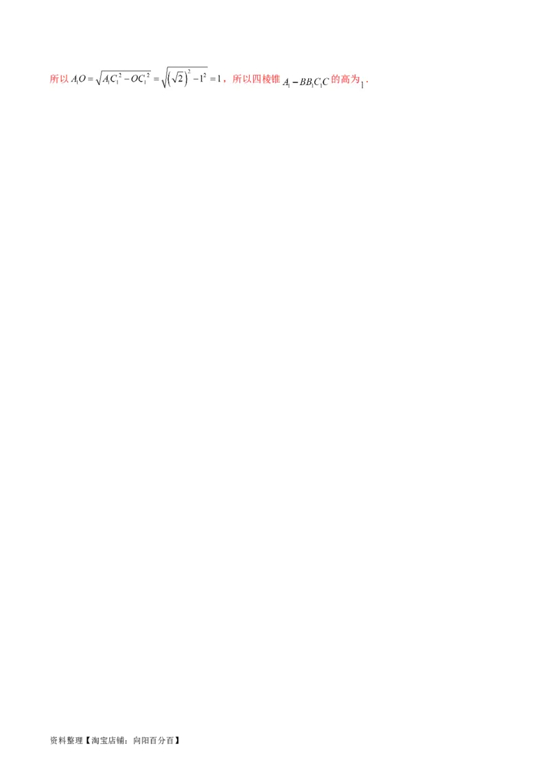 专题23几何法求空间角与距离（文理通用）（教师版）_02高考数学_通用版（老高考）复习资料_2024年复习资料_完备战2024年高考数学一轮复习考点帮（全国通用）_核心考点讲练