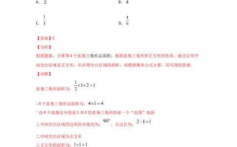专题19用树状图或表格求概率(重难题型)(解析版)_北师大初中数学_9上-北师大版初中数学_06专项讲练