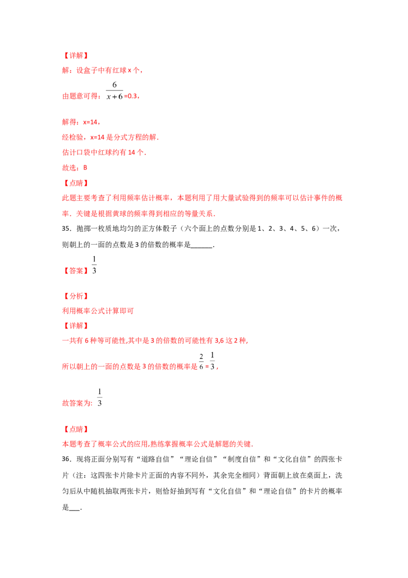 专题19用树状图或表格求概率(重难题型)(解析版)_北师大初中数学_9上-北师大版初中数学_06专项讲练