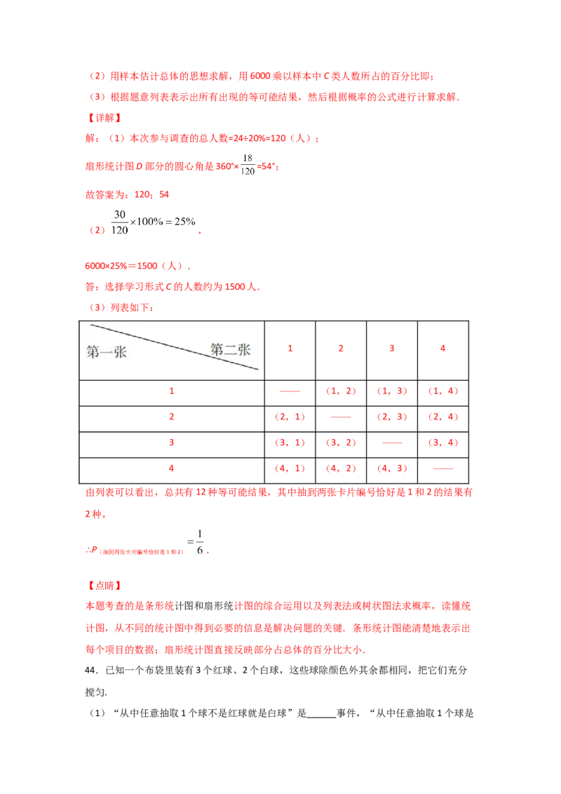 专题19用树状图或表格求概率(重难题型)(解析版)_北师大初中数学_9上-北师大版初中数学_06专项讲练