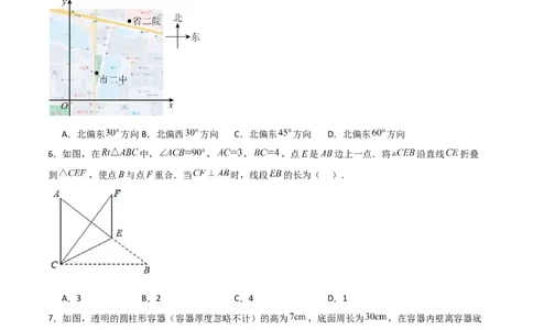 八年级数学上学期期中模拟卷（北师大版2024第1~3章，高效培优&middot;强化卷）（考试版A4）_北师大初中数学_8上-北师大版初中数学_初中数学北师大8上-2025秋季新版_第二套推荐25_07习题试卷