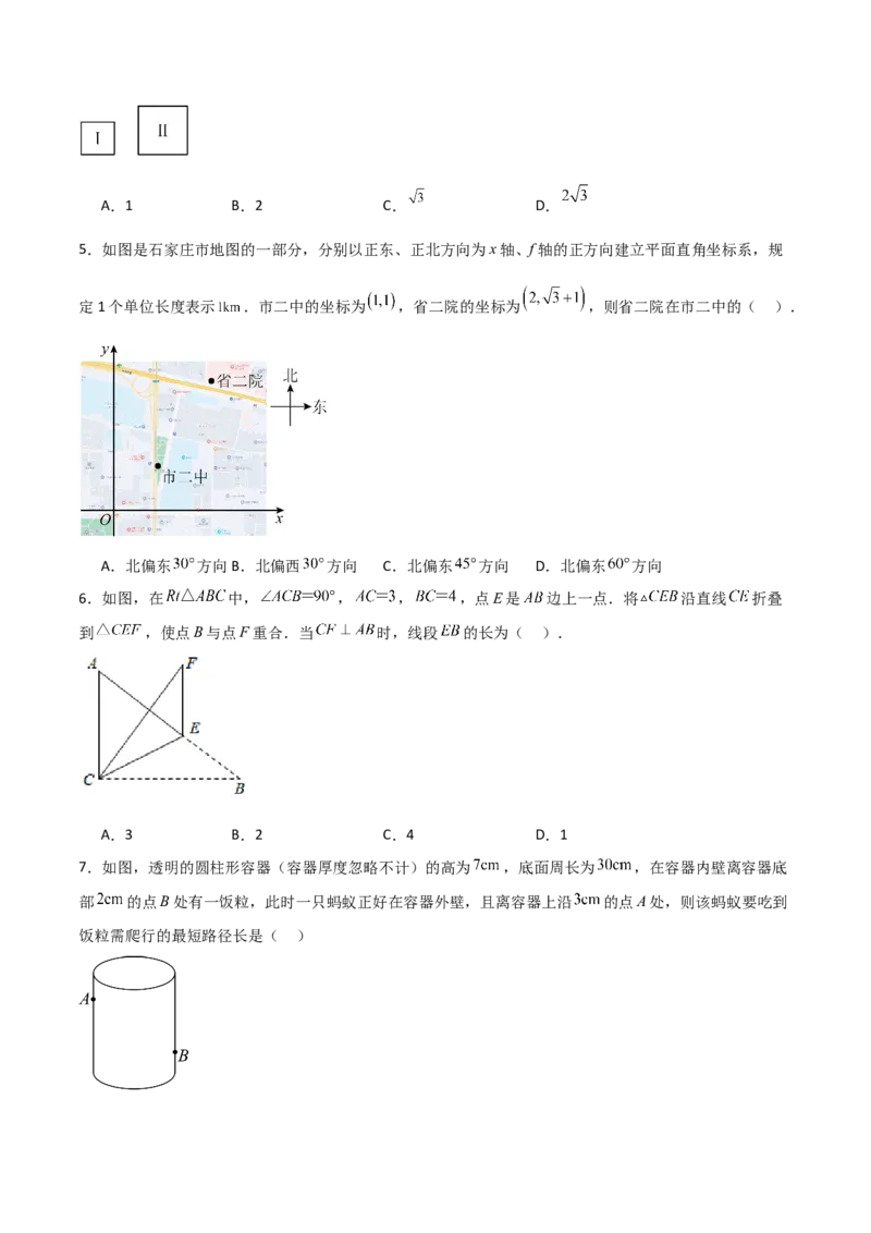 八年级数学上学期期中模拟卷（北师大版2024第1~3章，高效培优&middot;强化卷）（考试版A4）_北师大初中数学_8上-北师大版初中数学_初中数学北师大8上-2025秋季新版_第二套推荐25_07习题试卷