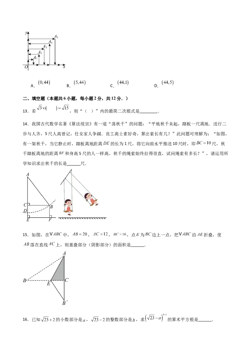 八年级数学上学期期中模拟卷（北师大版2024第1~3章，高效培优&middot;强化卷）（考试版A4）_北师大初中数学_8上-北师大版初中数学_初中数学北师大8上-2025秋季新版_第二套推荐25_07习题试卷