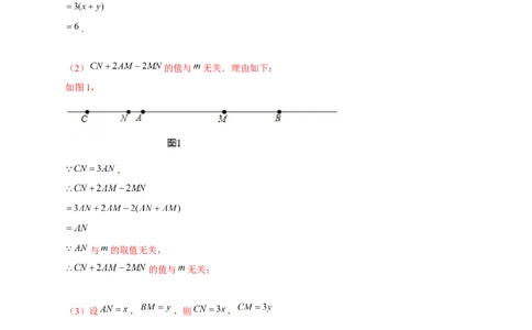专题22数轴上的动点形成的线段问题（解析版）_北师大初中数学_7上-北师大版初中数学_7上-初中数学北师大（旧版）赠送_06专项讲练