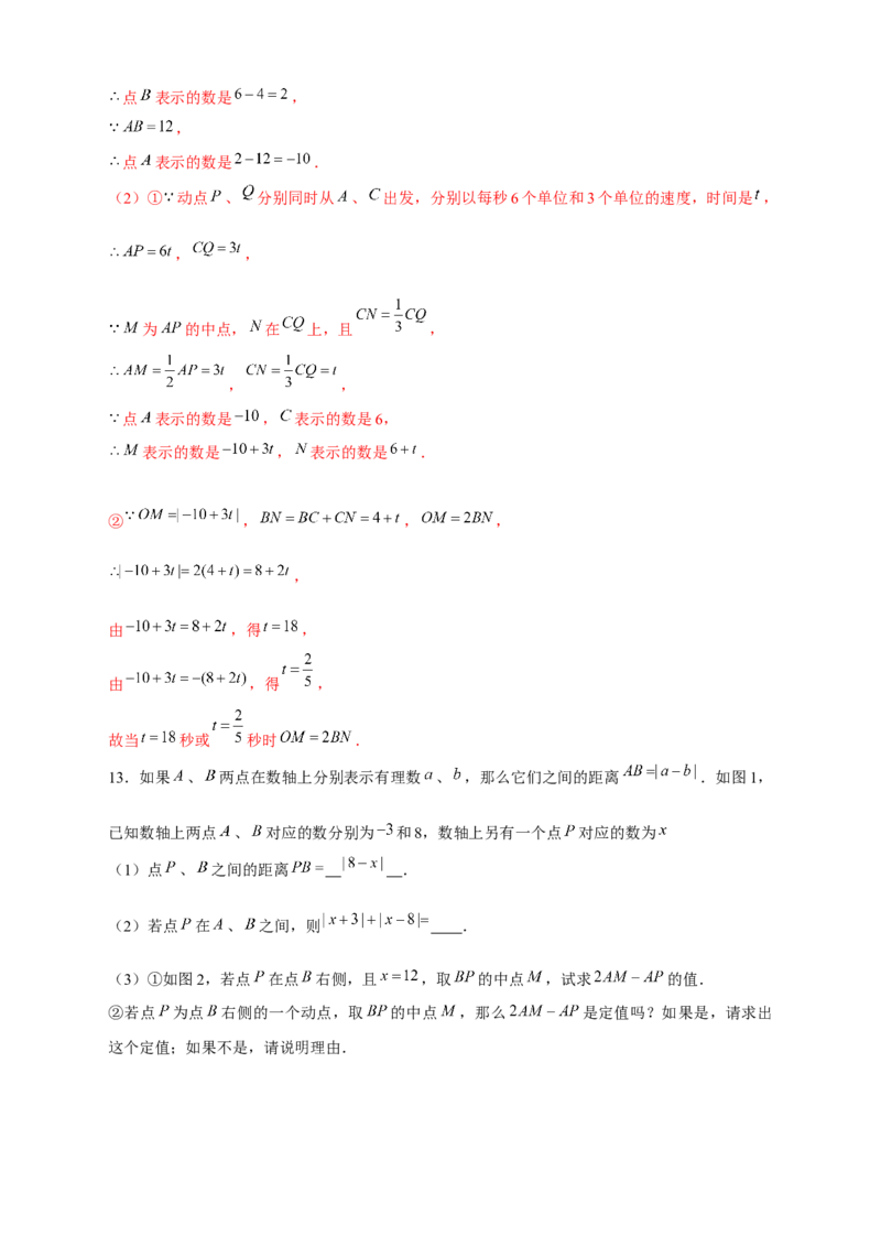 专题22数轴上的动点形成的线段问题（解析版）_北师大初中数学_7上-北师大版初中数学_7上-初中数学北师大（旧版）赠送_06专项讲练
