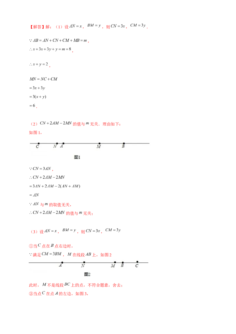 专题22数轴上的动点形成的线段问题（解析版）_北师大初中数学_7上-北师大版初中数学_7上-初中数学北师大（旧版）赠送_06专项讲练