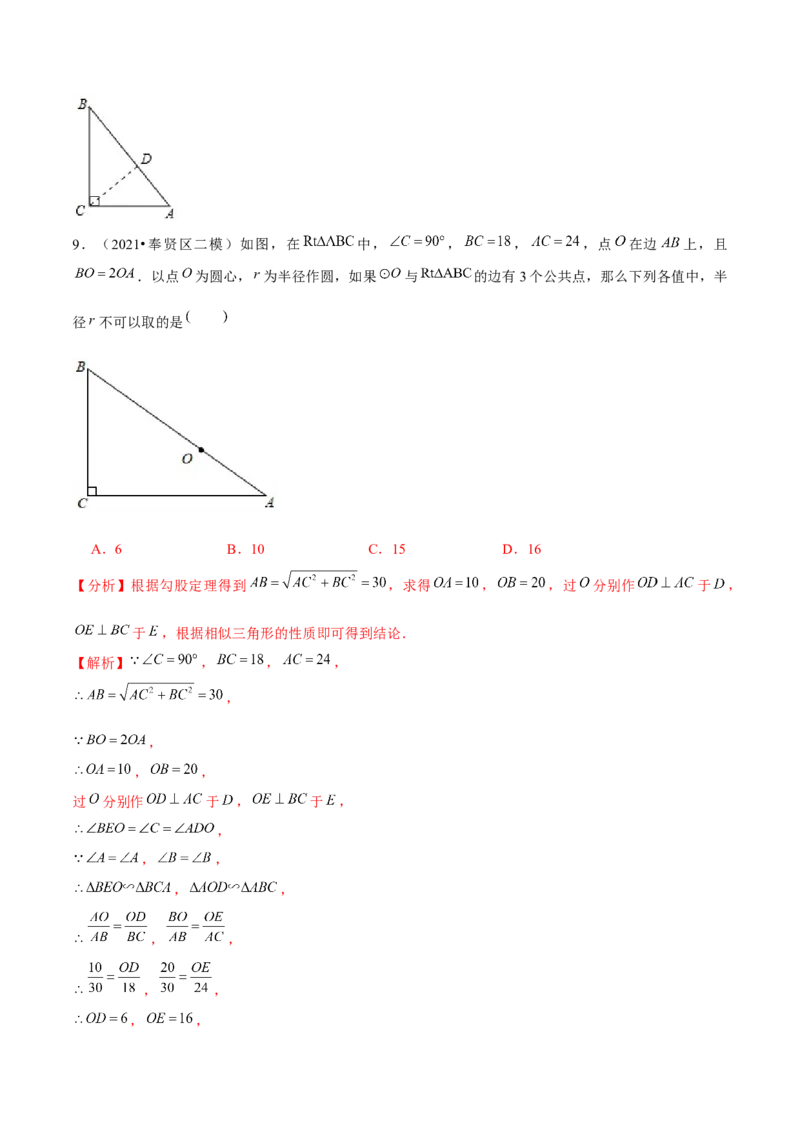 专题3.6直线和圆的位置关系-九年级数学下册尖子生同步培优题典（解析版）北师大版_北师大初中数学_9下-北师大版初中数学_05习题试卷_1课时练习_同步练习（第1套）