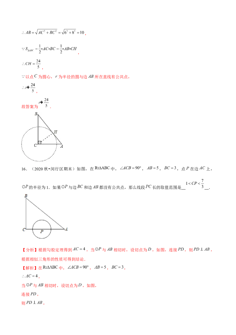 专题3.6直线和圆的位置关系-九年级数学下册尖子生同步培优题典（解析版）北师大版_北师大初中数学_9下-北师大版初中数学_05习题试卷_1课时练习_同步练习（第1套）