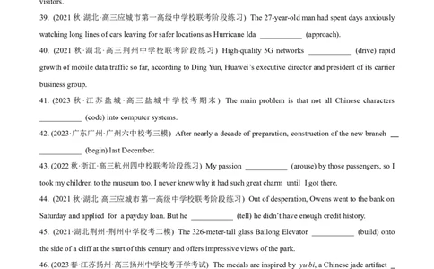 专题3.1.2动词时态和语态(冲击双一流&middot;单句语法填空60题+原创语法填空1篇)_03高考英语_新高考复习资料_2024年新高考资料_专项复习资料_第二部分语法知识专项突破（含原创试题）