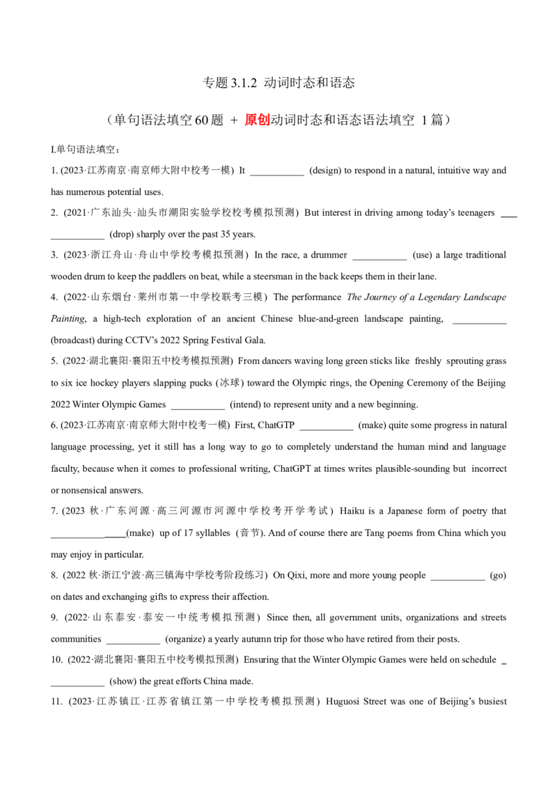 专题3.1.2动词时态和语态(冲击双一流&middot;单句语法填空60题+原创语法填空1篇)_03高考英语_新高考复习资料_2024年新高考资料_专项复习资料_第二部分语法知识专项突破（含原创试题）