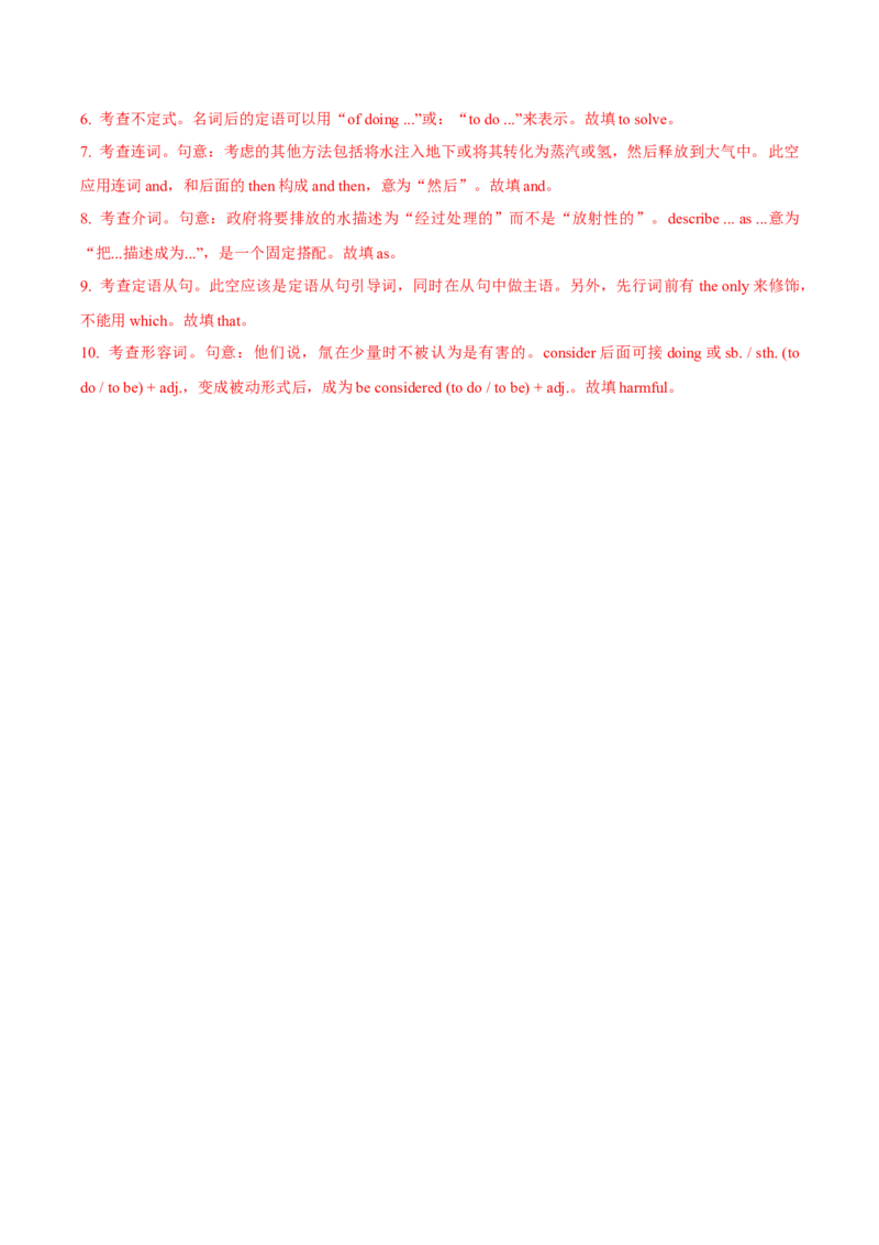 专题3.1.2动词时态和语态(冲击双一流&middot;单句语法填空60题+原创语法填空1篇)_03高考英语_新高考复习资料_2024年新高考资料_专项复习资料_第二部分语法知识专项突破（含原创试题）