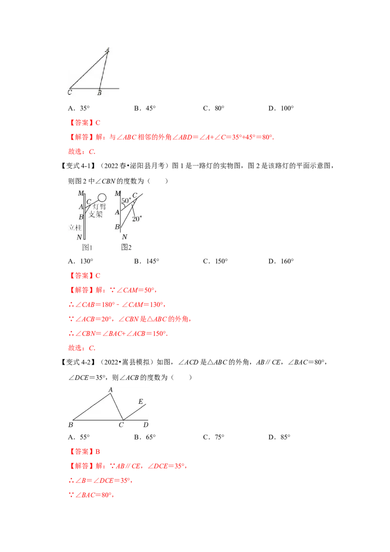 专题7.5+三角形内角和定理（知识解读）-2022-2023学年八年级数学上册《同步考点解读&bull;专题训练》（北师大版）_北师大初中数学_8上-北师大版初中数学_旧版_06专项讲练