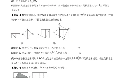专题2.3平方根（高效培优讲义）（学生版）_北师大初中数学_8上-北师大版初中数学_初中数学北师大8上-2025秋季新版_第二套推荐25_08专项讲练_北师大版2025秋培优专项讲义（更新中）