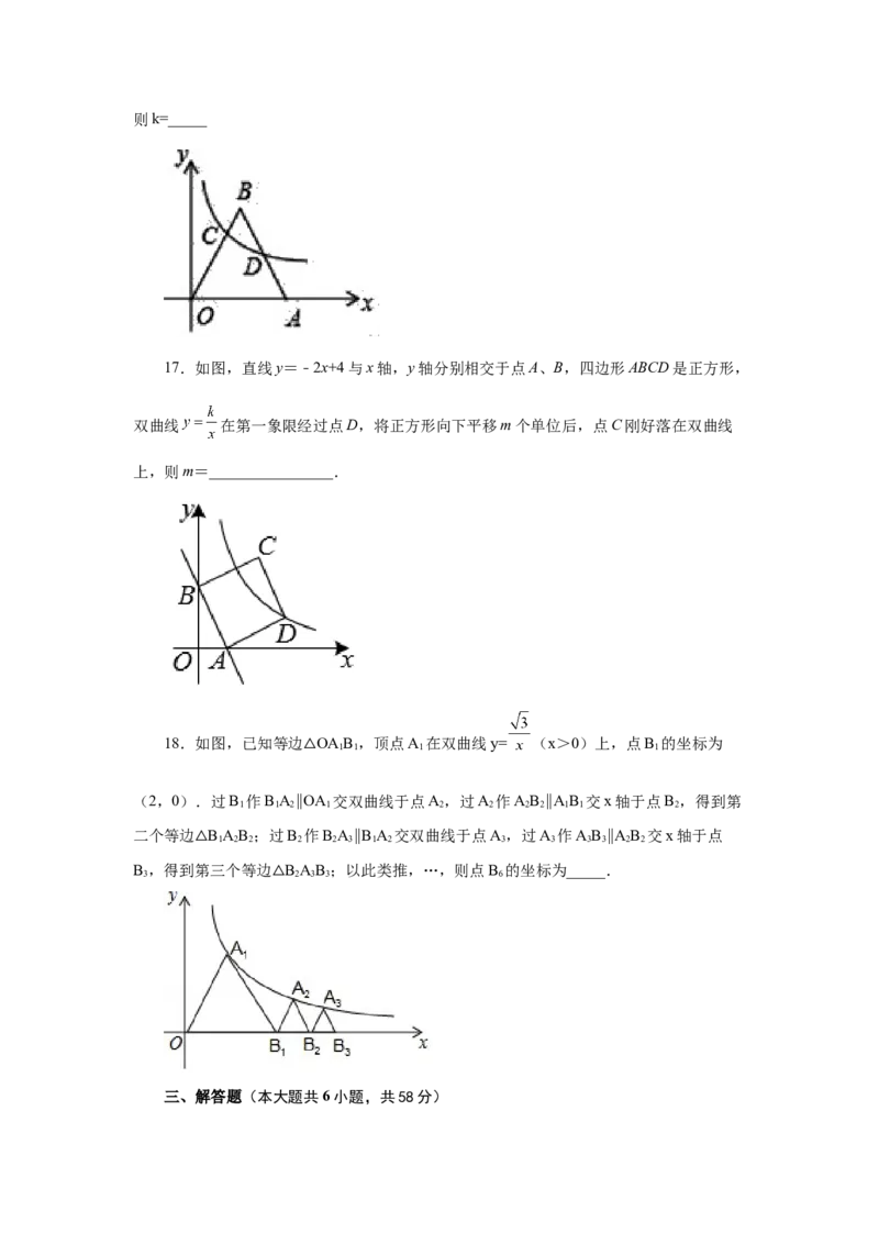 专题6.23《反比例函数》全章复习与巩固（培优篇）（专项练习）-2022-2023学年九年级数学上册基础知识专项讲练（北师大版）_北师大初中数学_9上-北师大版初中数学_06专项讲练