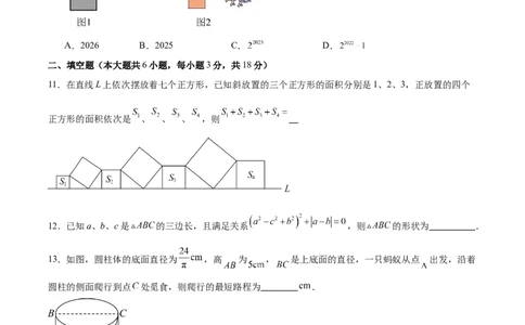 八上数学第一章勾股定理测试&middot;提升卷（考试版A4）_北师大初中数学_8上-北师大版初中数学_初中数学北师大8上-2025秋季新版_第二套推荐25_07习题试卷_单元测试卷