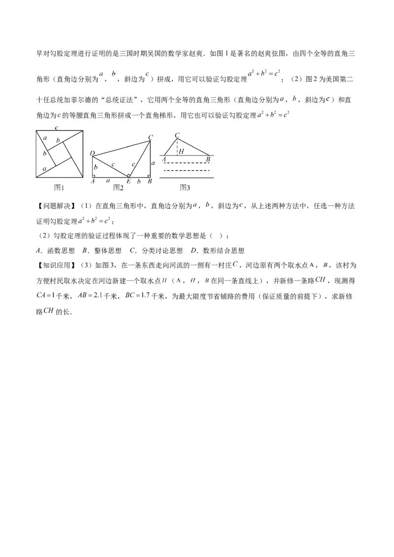 八上数学第一章勾股定理测试&middot;提升卷（考试版A4）_北师大初中数学_8上-北师大版初中数学_初中数学北师大8上-2025秋季新版_第二套推荐25_07习题试卷_单元测试卷