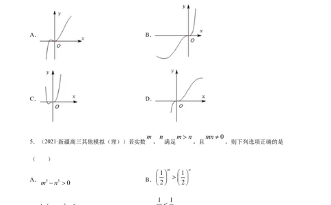 专题3.4幂函数2022年高考数学一轮复习讲练测（新教材新高考）（练）_专题3.4幂函数2022年高考数学一轮复习讲练测（新教材新高考）（练）原卷版_02高考数学_新高考复习资料