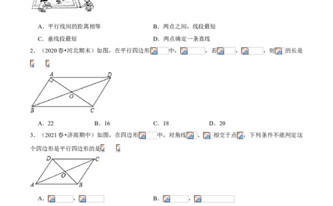 专题10平行四边形综合（专题测试）（原卷版）_北师大初中数学_8下-北师大版初中数学_旧版-可参考_06专项讲练_八年级数学下册期末考点大串讲（北师大版）