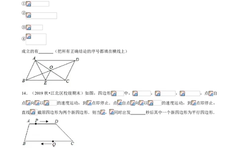 专题10平行四边形综合（专题测试）（原卷版）_北师大初中数学_8下-北师大版初中数学_旧版-可参考_06专项讲练_八年级数学下册期末考点大串讲（北师大版）