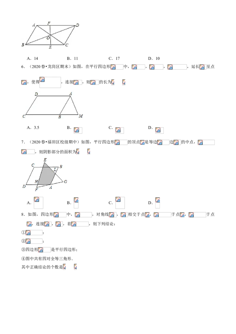 专题10平行四边形综合（专题测试）（原卷版）_北师大初中数学_8下-北师大版初中数学_旧版-可参考_06专项讲练_八年级数学下册期末考点大串讲（北师大版）