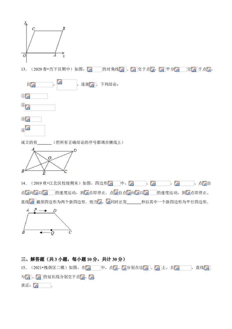 专题10平行四边形综合（专题测试）（原卷版）_北师大初中数学_8下-北师大版初中数学_旧版-可参考_06专项讲练_八年级数学下册期末考点大串讲（北师大版）