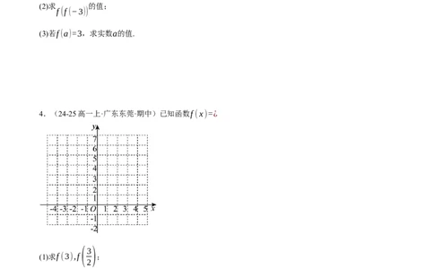 专题2.8函数图象与函数零点问题（练习）（举一反三）（新高考专用）（原卷版）_02高考数学_2025年新高考资料_二轮复习_一、热点题型篇