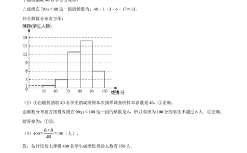专题6.1统计图的综合应用（重点题专项讲练）（北师大版）（原卷版）_北师大初中数学_7上-北师大版初中数学_7上-初中数学北师大（旧版）赠送_06专项讲练