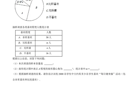专题6.1统计图的综合应用（重点题专项讲练）（北师大版）（原卷版）_北师大初中数学_7上-北师大版初中数学_7上-初中数学北师大（旧版）赠送_06专项讲练